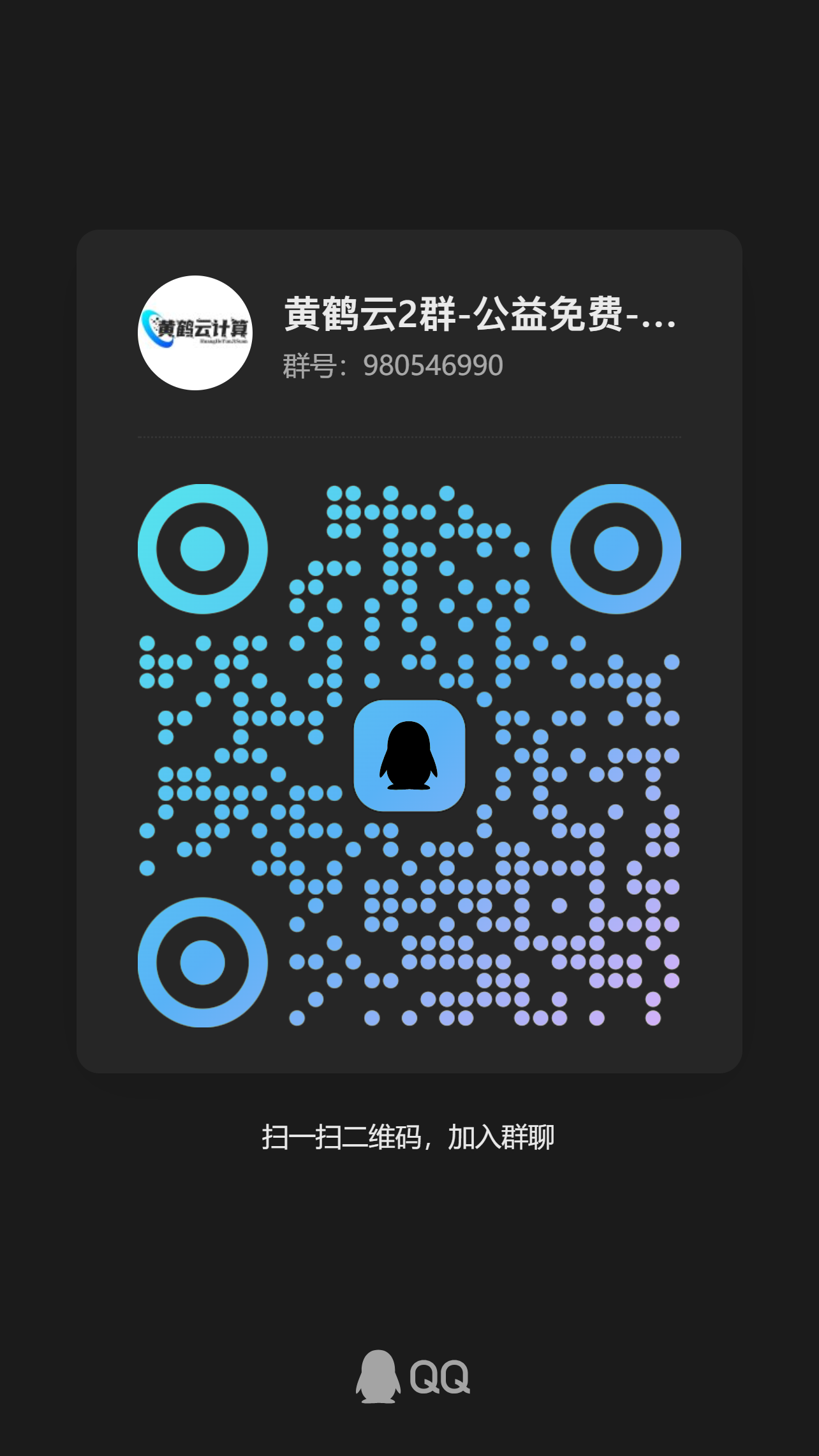 2群 二维码