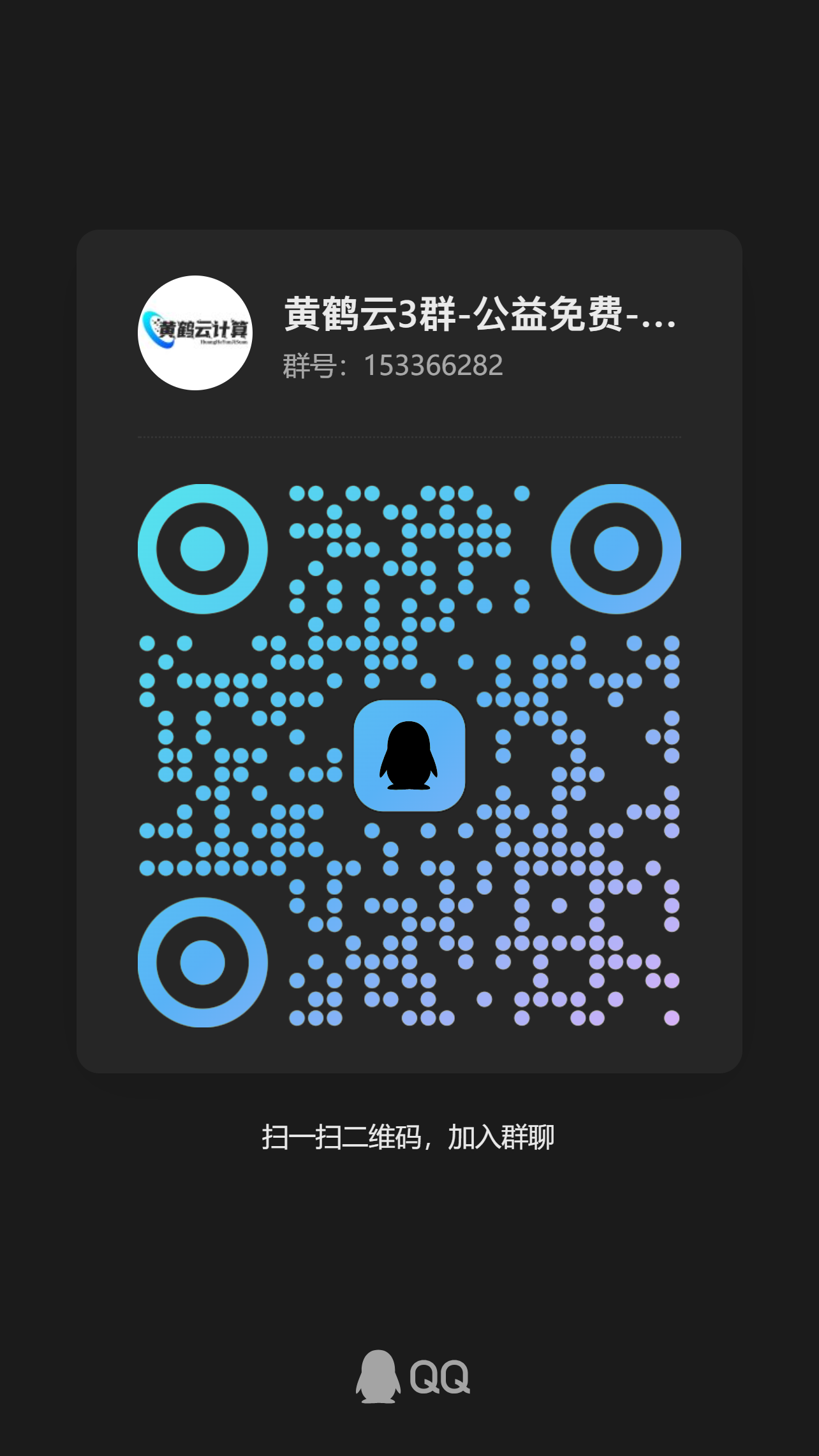 3群 二维码